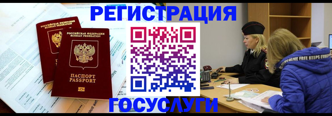 прописка поиск в Чернушке